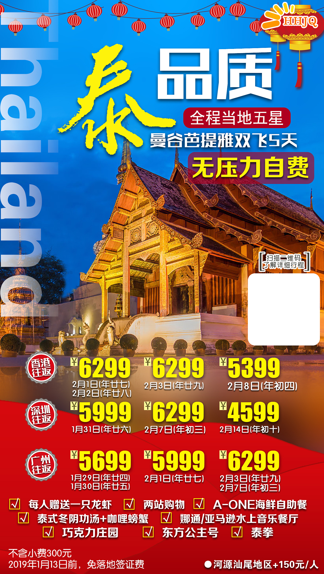 泰国旅游海报设计图__广告设计_广告设计_设计图库_昵图网nipic.com