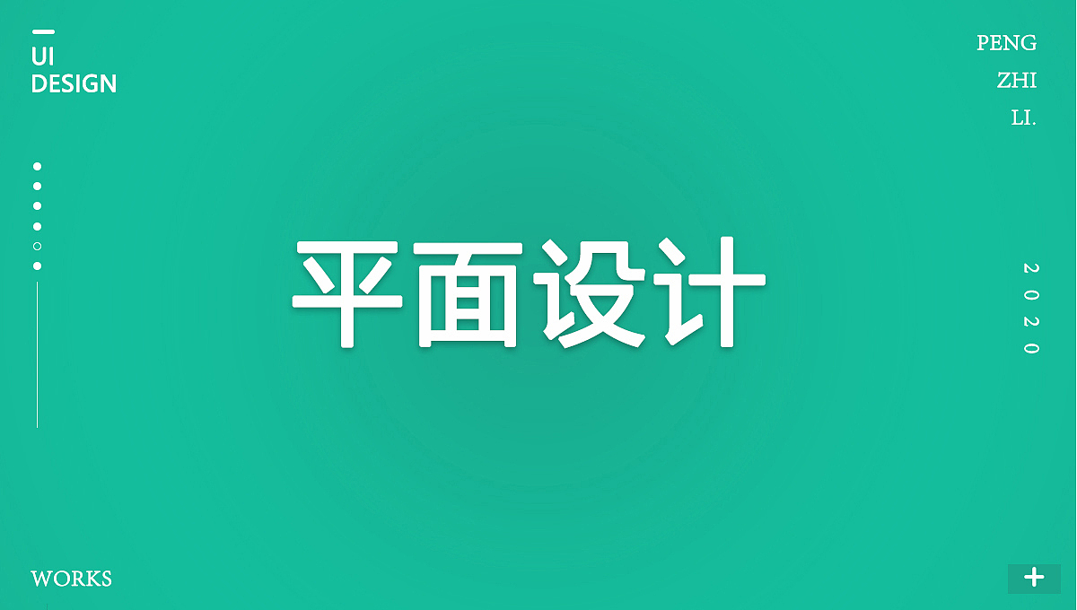 自用作品集（图ZMjMzMjE3NjI4） - 其他 - 站酷设计师七月一哈哈原创素材 - 站酷ZCOOL