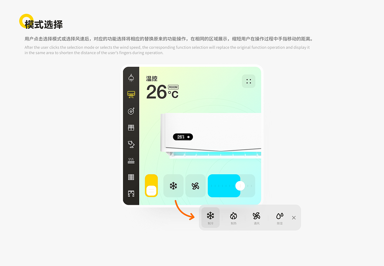 AIoT面板设计大赛 品质奖|做有温度的设计
