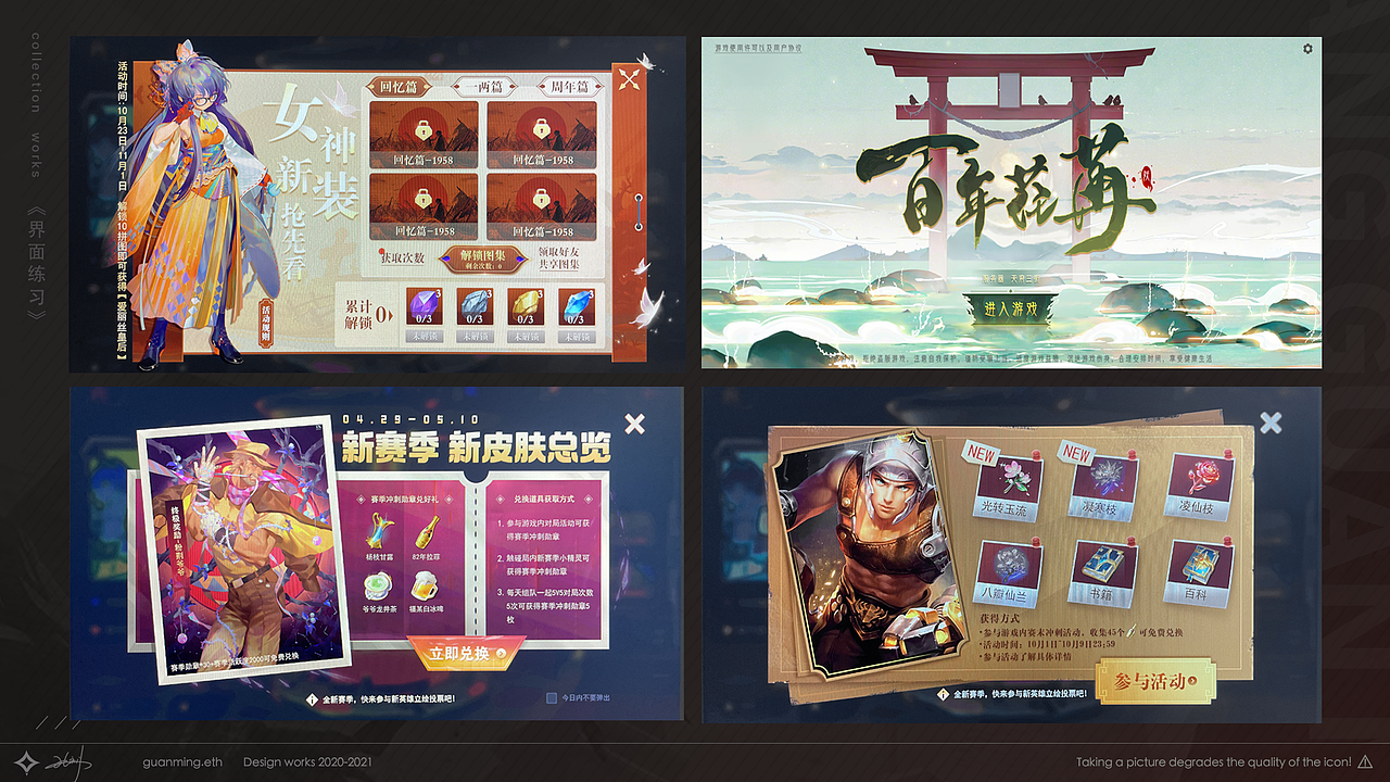 GUI 作品集（图ZMjgzODM4Njc2） - 游戏UI - 站酷设计师小恐龙呀啦原创素材 - 站酷ZCOOL