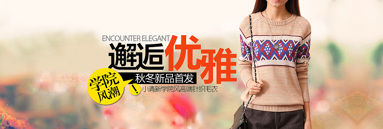 女装全屏海报合集（图ZMjc1MDkzMjQ=） - 电商 - 站酷设计师没用的阿吉原创素材 - 站酷ZCOOL