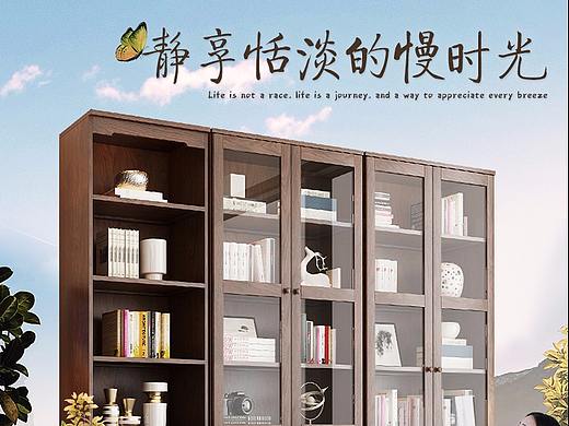 电商家具详情北欧书柜衣柜屏风简约合成海报