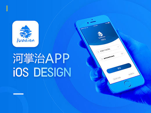 河长制APP