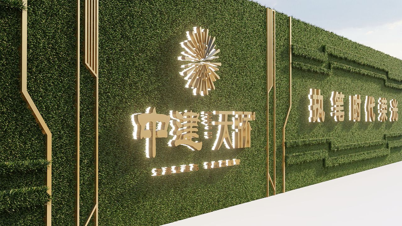 地产项目示范区围挡设计_mr丑先森-站酷zcool