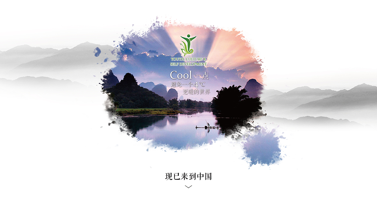青年力量公益行走活动页面设计（图ZMTY5NDI0NDQ=） - 运营设计 - 站酷设计师vee小满原创素材 - 站酷ZCOOL
