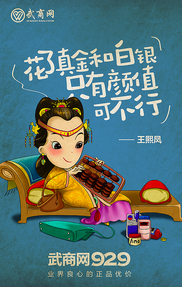红楼生活，武商网推广（图ZNjA1MjM5OTY=） - 商业插画 - 站酷设计师大储储原创素材 - 站酷ZCOOL
