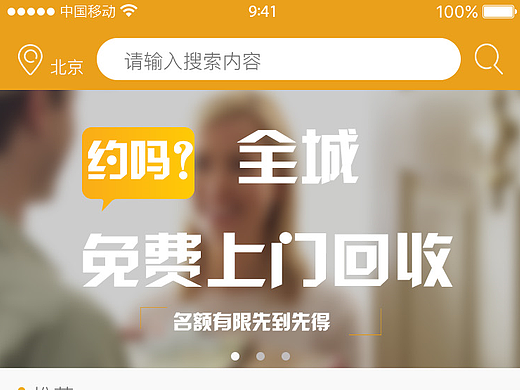 e回收