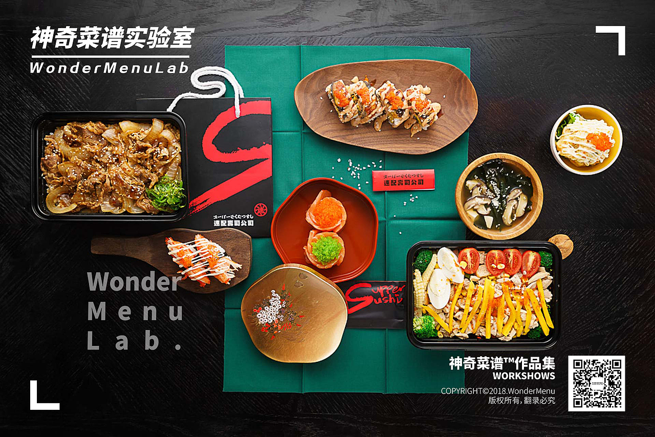 速配寿司（日料） ✖ 神奇菜谱\WonderMenu（图ZMTI1ODY3NzM2） - 产品摄影 - 站酷设计师神奇菜谱原创素材 - 站酷ZCOOL