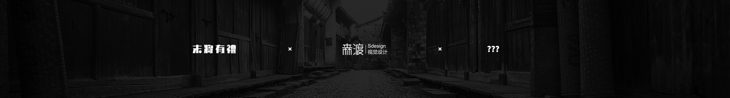 森渡视觉设计的个人主页（封面预览） - 主页封面设置 - 站酷设计师森渡视觉设计原创素材 - 站酷ZCOOL