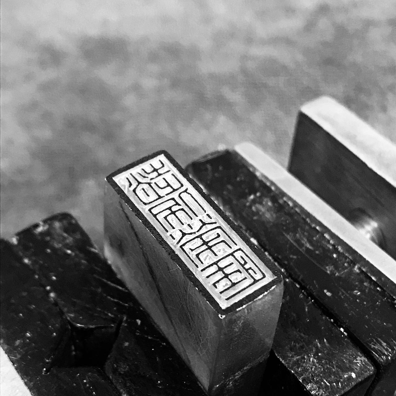 专属定制:赵佩荣藏