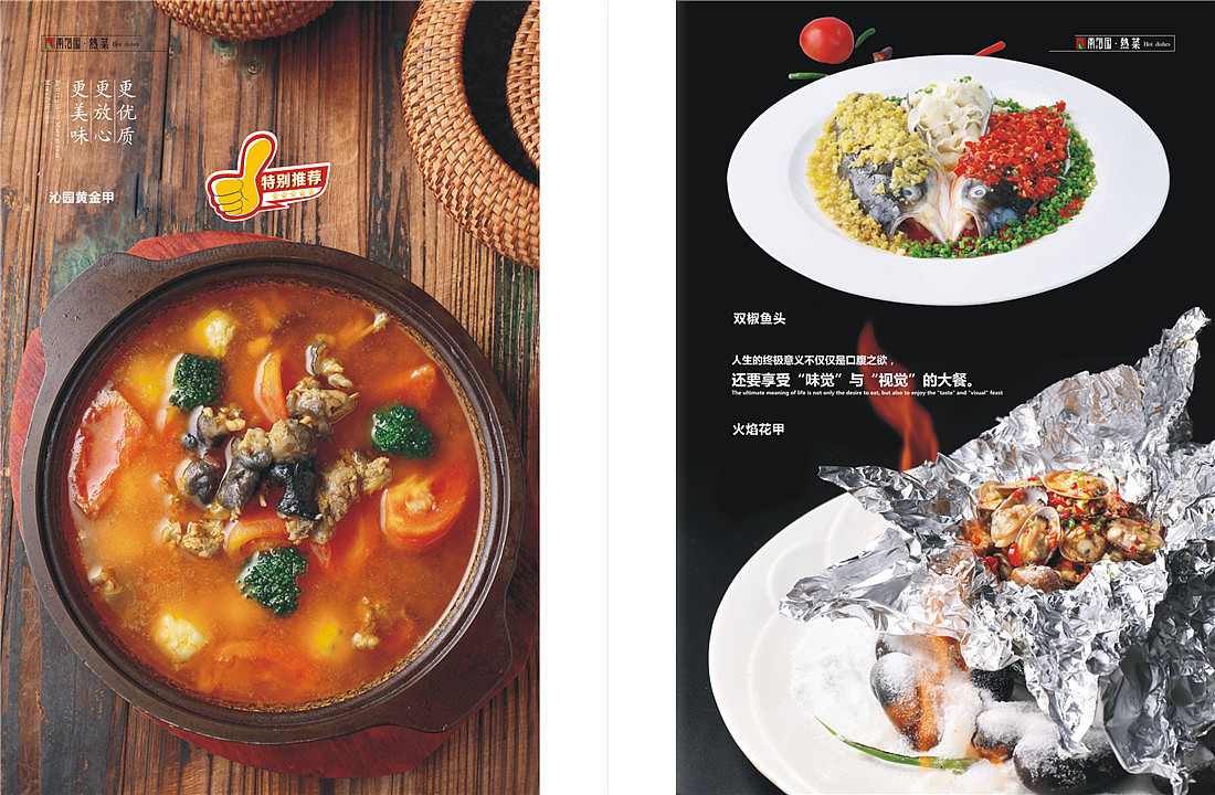 一个客户喜欢的中餐菜单设计作品-重庆菜谱设计公司