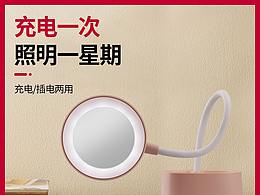 台灯详情页