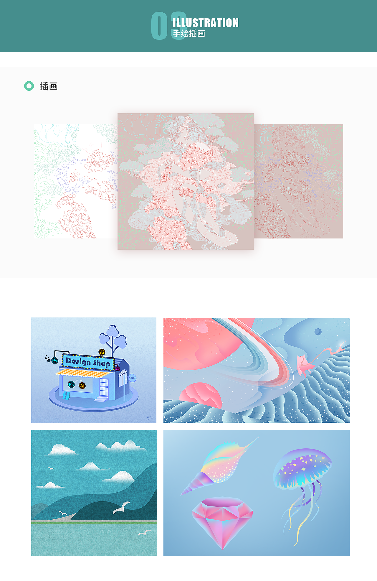 视觉设计作品集