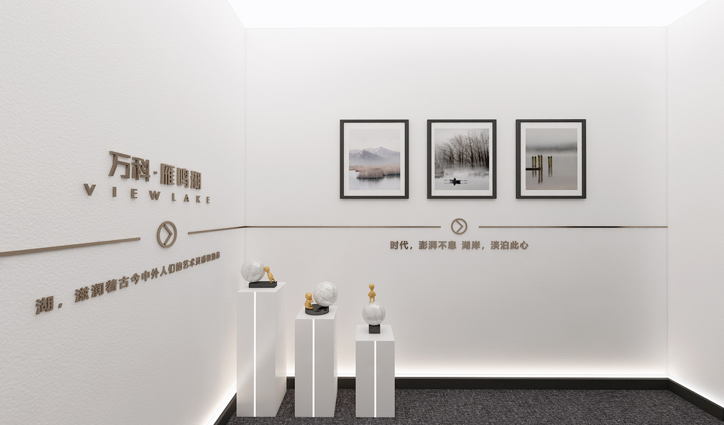 样板间看房通道