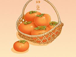 柿子节