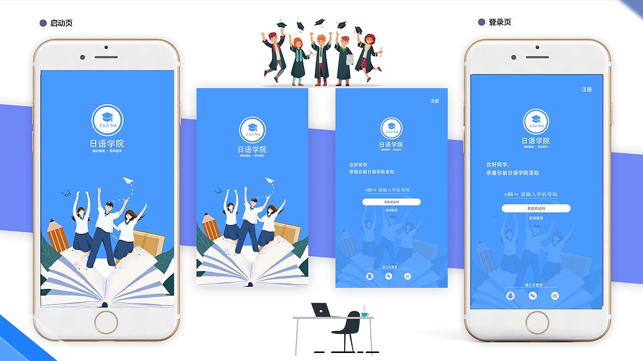 懒散设计师 作品集 APP项目