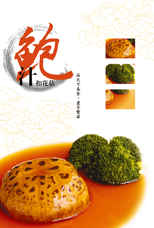 菜譜（圖ZMTQ2MTY4OA==） - 其他 - 站酷設(shè)計師lannnn原創(chuàng)素材 - 站酷ZCOOL