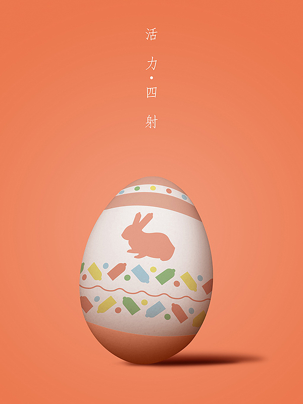 杰士邦包裝創(chuàng)意設(shè)計(jì)征集-復(fù)活（圖ZNTEwOTgyOTY=） - 品牌 - 站酷設(shè)計(jì)師xiaoqiang935648原創(chuàng)素材 - 站酷ZCOOL