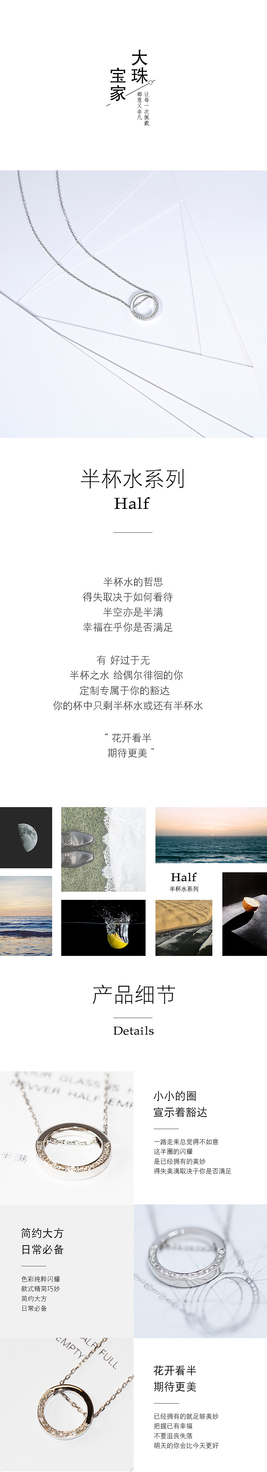 戒指项链详情页模板（图ZMTQxOTY1ODg0） - 其他工业/产品 - 站酷设计师我姓张啊原创素材 - 站酷ZCOOL