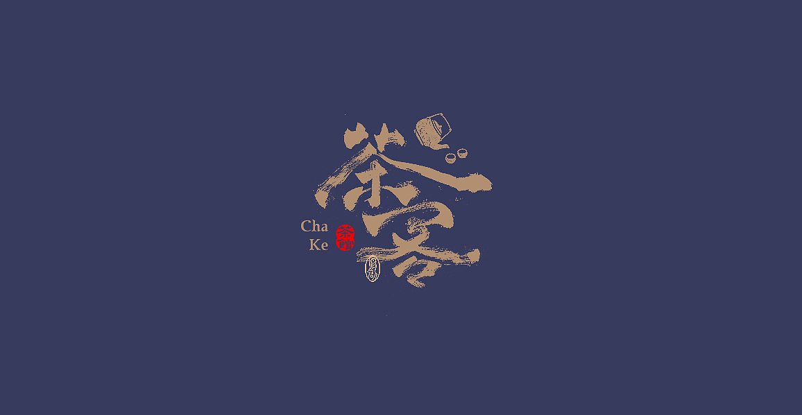 #字体小练习# 3月（图ZMjQ2NDYyNzY4） - 字体/字形 - 站酷设计师余小渔的写写画画原创素材 - 站酷ZCOOL