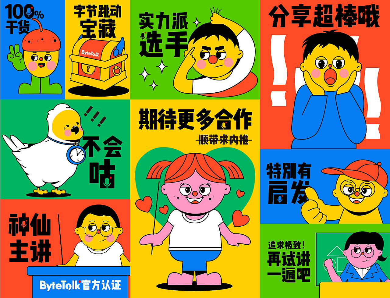 教師節(jié)快樂（圖ZMjcwOTAxMTIw） - 包裝 - 站酷設計師薯丁原創(chuàng)素材 - 站酷ZCOOL
