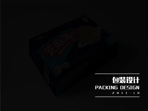 包装设计