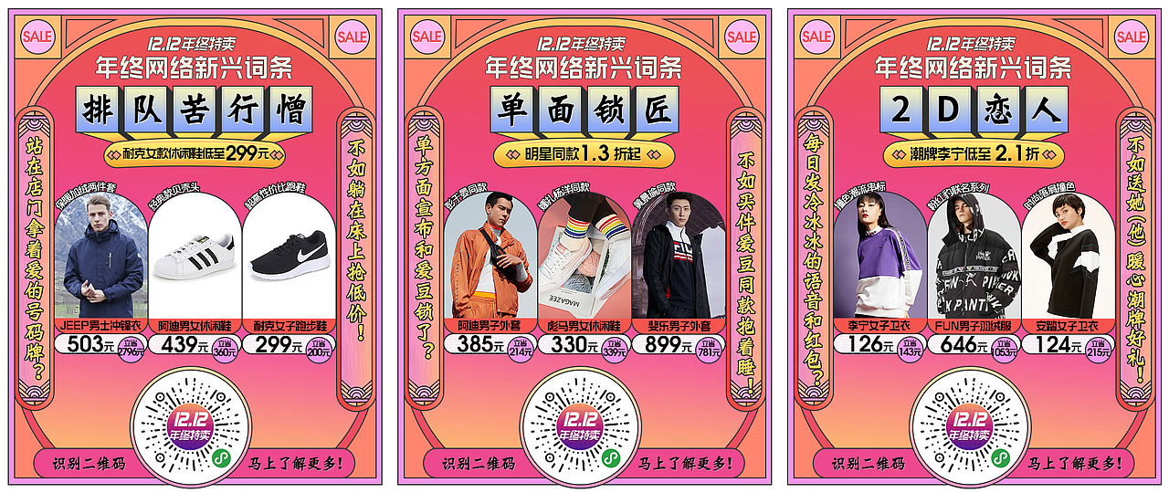 2019年唯品运动页面（图ZMjEwNDIwNjk2） - 电商 - 站酷设计师小疯大憨原创素材 - 站酷ZCOOL