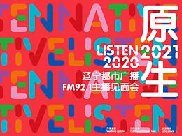 恒隆主播见面会