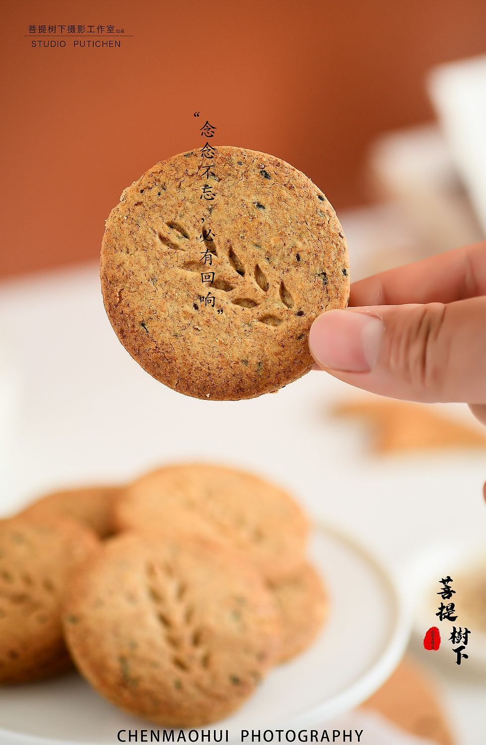 黑芝麻燕麦饼干