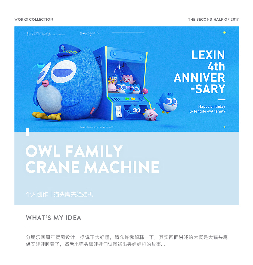 2017下半年作品集（图ZMTA1OTk3MTY0） - 运营设计 - 站酷设计师小卫同学仔原创素材 - 站酷ZCOOL