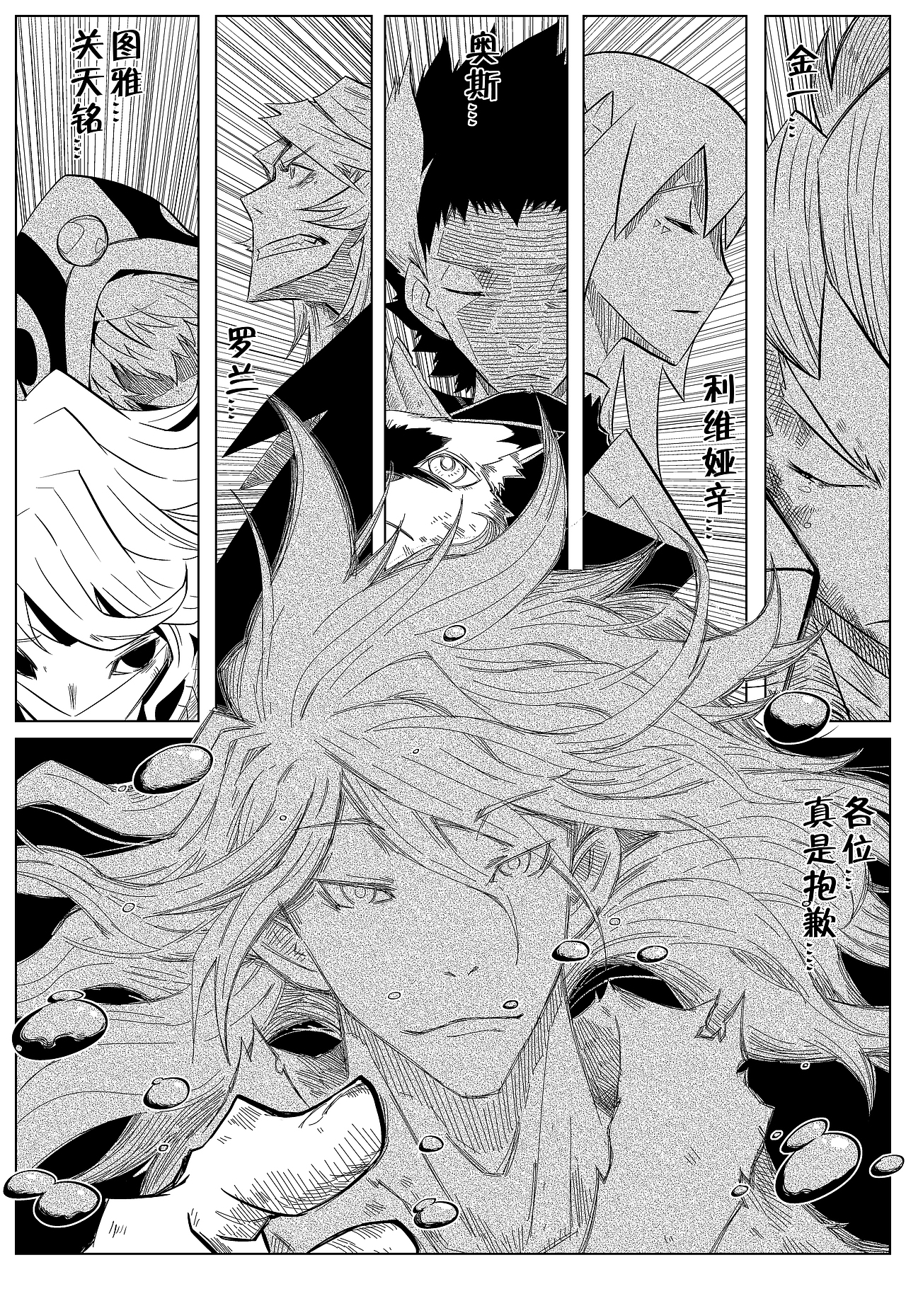 “混沌之理”的几页（图ZMTI3NTgyNDUy） - 中/长篇漫画 - 站酷设计师奇颗粒塔原创素材 - 站酷ZCOOL