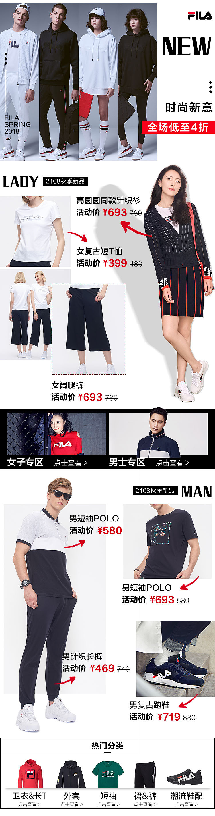 fila-2018（图ZMTM4MjUyODIw） - 电商 - 站酷设计师安安要旅游原创素材 - 站酷ZCOOL