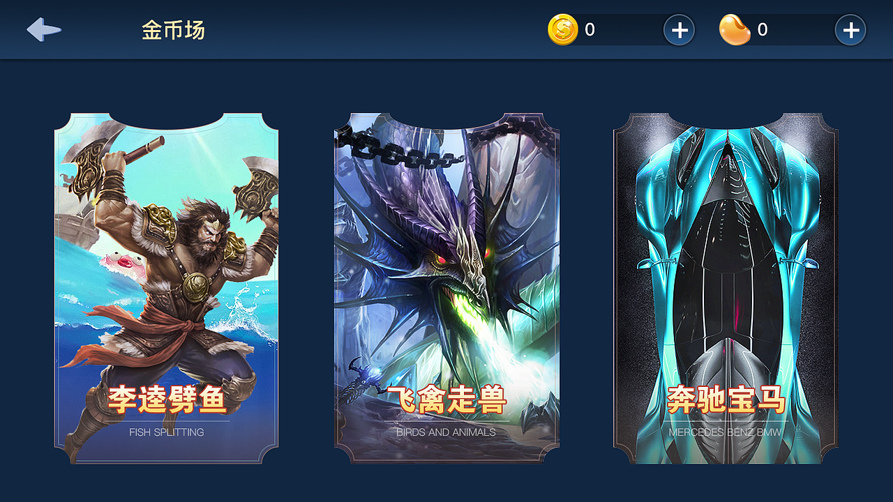 8678竞技（图ZMTYwMjc1NTAw） - 游戏UI - 站酷设计师炽之幻翼原创素材 - 站酷ZCOOL