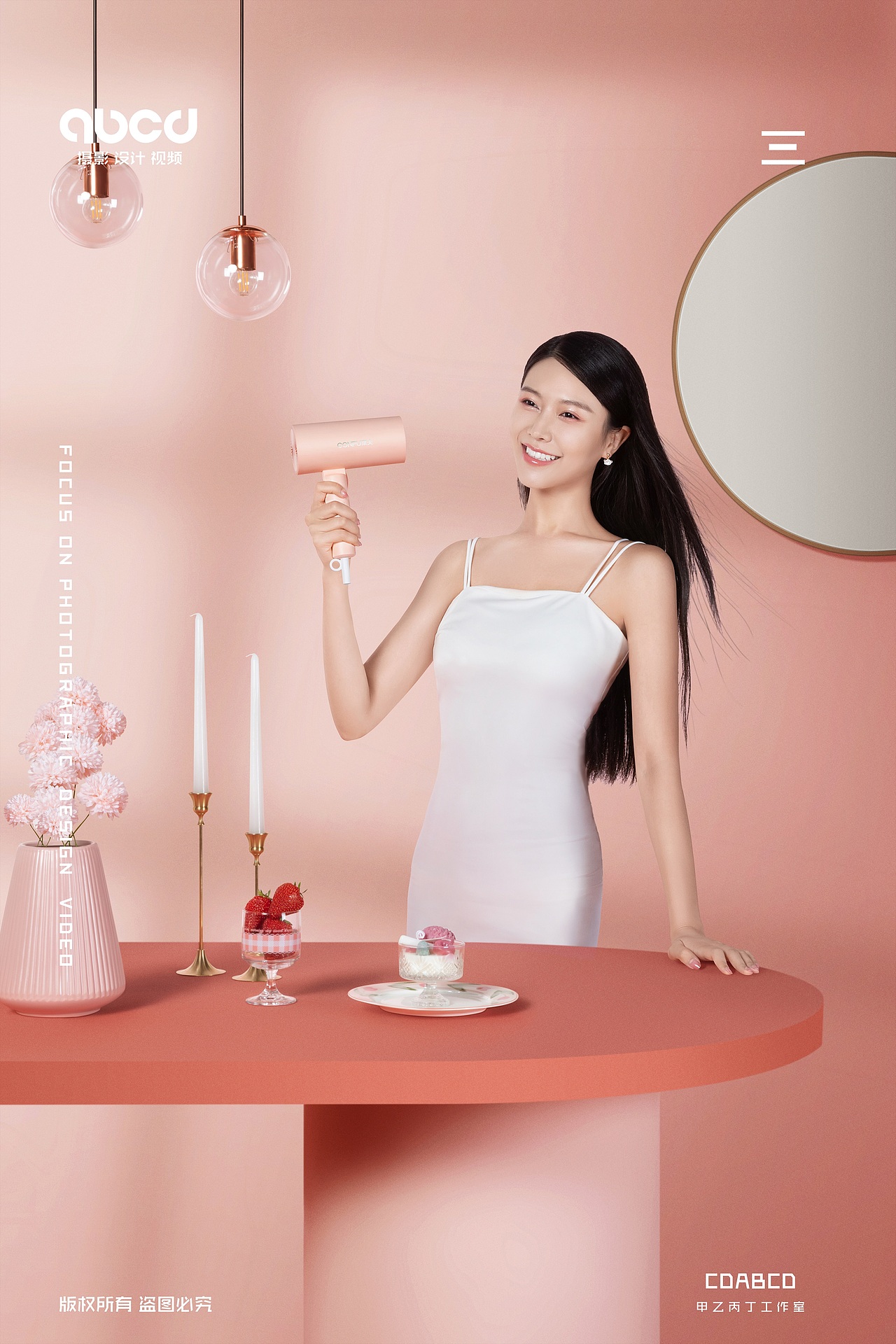 #甲乙丙丁#康夫吹风卷发棒模特（图ZMjYyODk1Mzg0） - 产品摄影 - 站酷设计师甲乙丙丁视觉原创素材 - 站酷ZCOOL