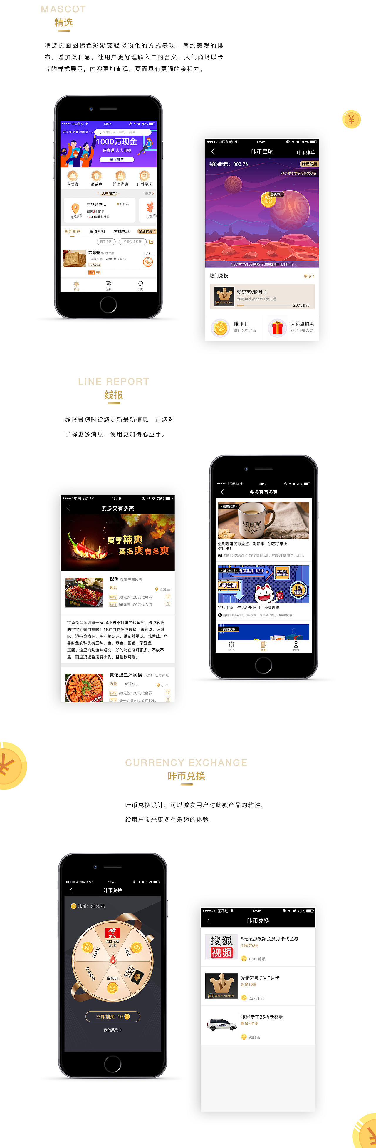 一款信用卡消费的APP