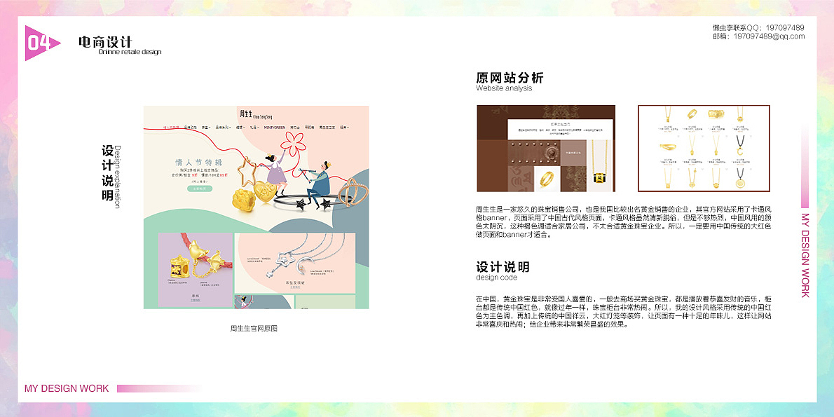 个人作品集 -Ui类及App动效演示