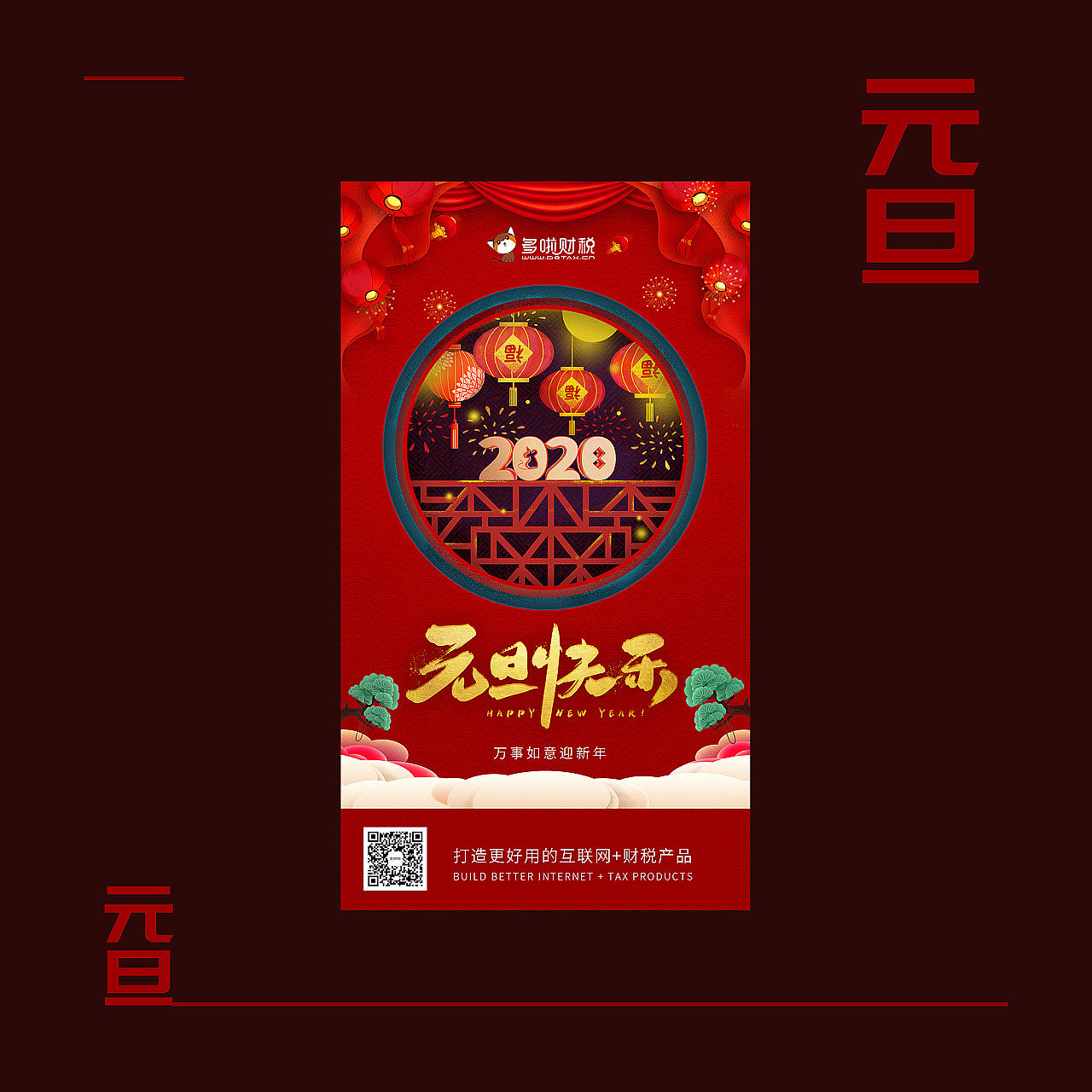 小程序海報(bào)-臘八，元旦（圖ZMjEyODg0Njcy） - APP界面 - 站酷設(shè)計(jì)師你是我家的牛原創(chuàng)素材 - 站酷ZCOOL