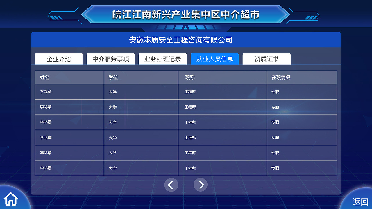 中介超市落地触摸屏（图ZMjY5OTAxODgw） - 其他UI - 站酷设计师Song_123原创素材 - 站酷ZCOOL