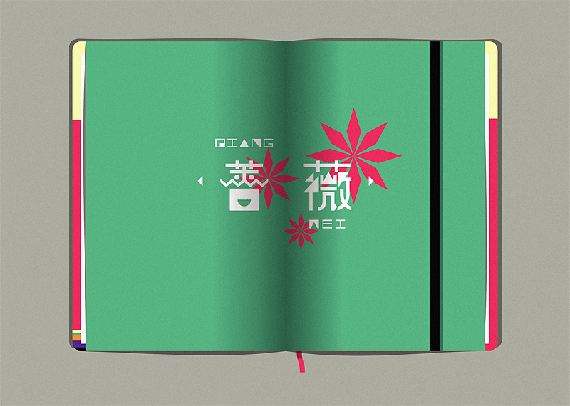 【小册子】 始终宠爱（图ZMTUxNDkwNTI=） - 其他平面 - 站酷设计师chapel陈原创素材 - 站酷ZCOOL