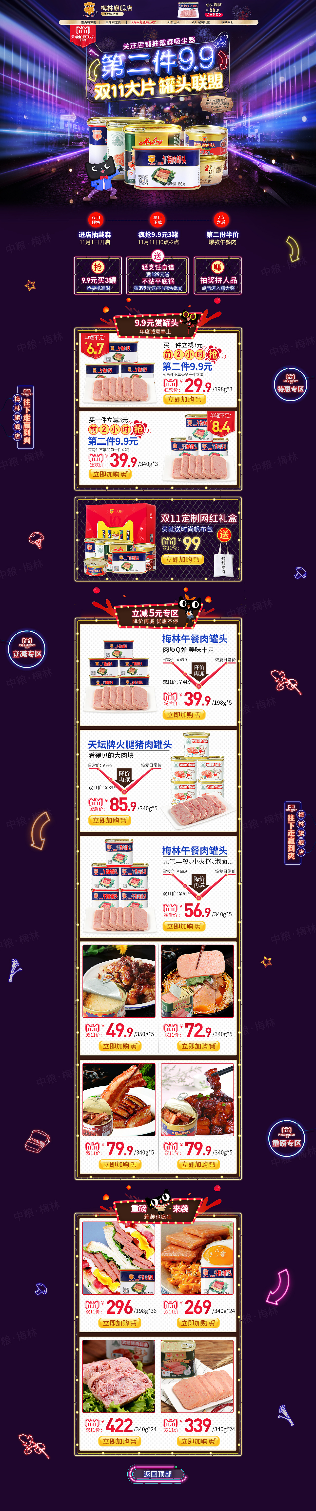 雙十一頁面（圖ZMTM0NDY2OTI4） - 電商 - 站酷設(shè)計師九月天婷婷原創(chuàng)素材 - 站酷ZCOOL