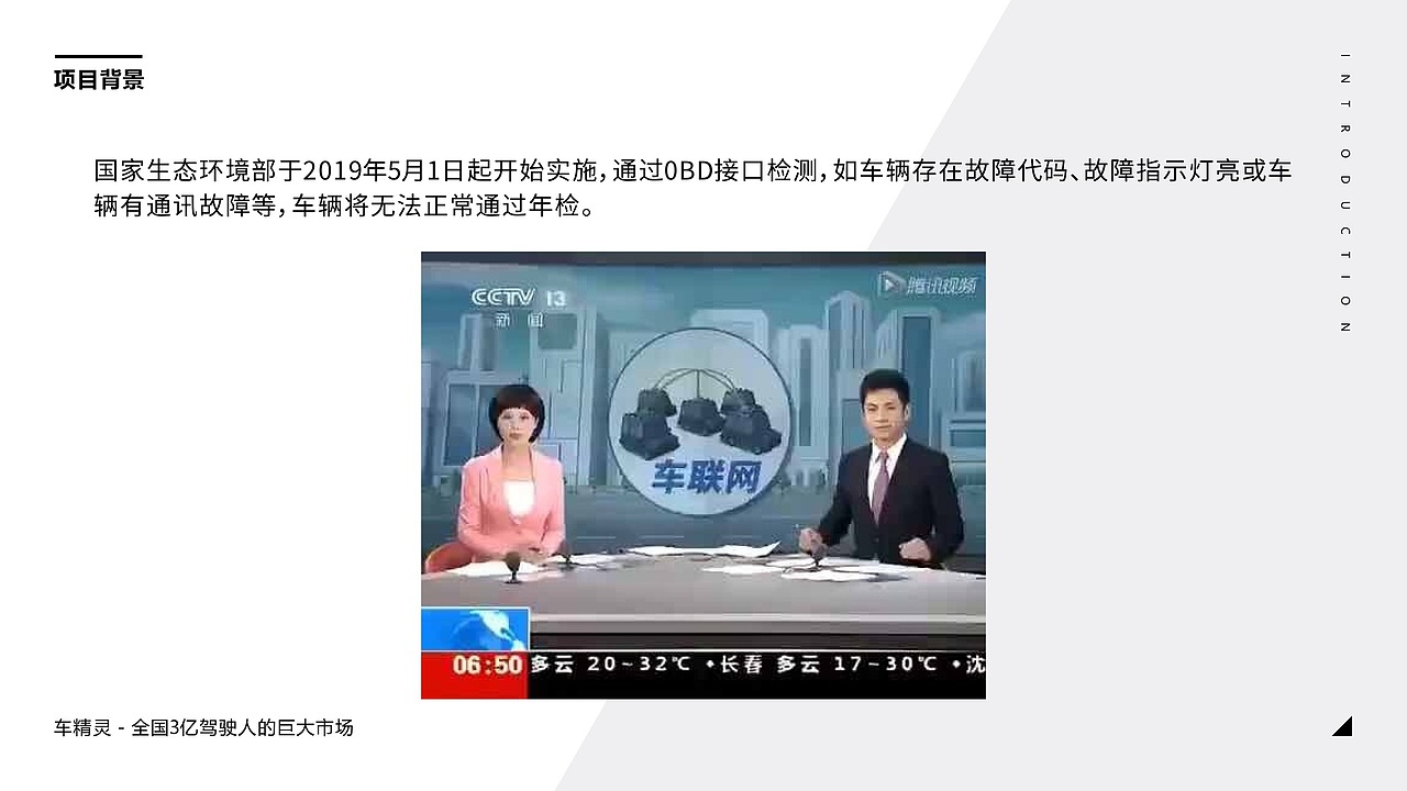 车精灵-项目介绍（图ZMTk3Mjk4NDUy） - PPT/Keynote - 站酷设计师子衿视觉原创素材 - 站酷ZCOOL