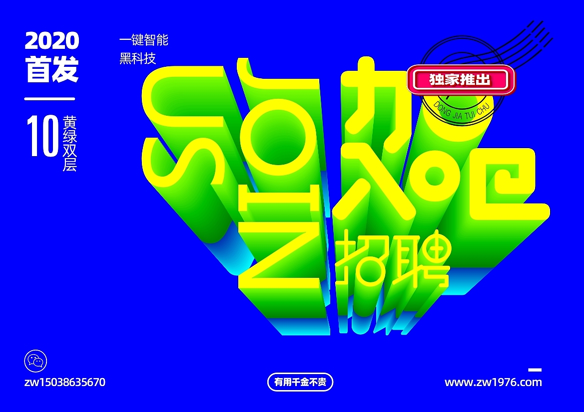 2020.3.20张伟cdr一键立体字插件来了（图ZMjAwOTk3ODA0） - 人机交互 - 站酷设计师易辰品牌设计原创素材 - 站酷ZCOOL