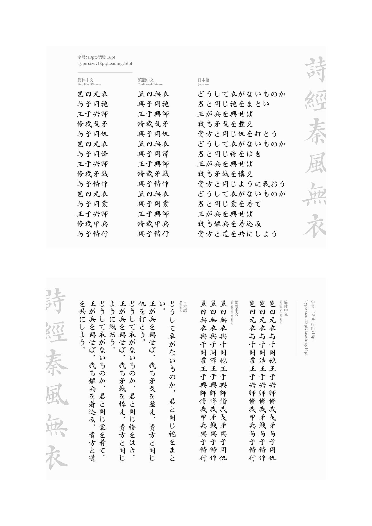 《五经楷书》复刻字体 | 一万三千字(图ZMjMwODYzODg0) - 字体/字形 - 站酷设计师杨任东原创素材 - 站酷ZCOOL