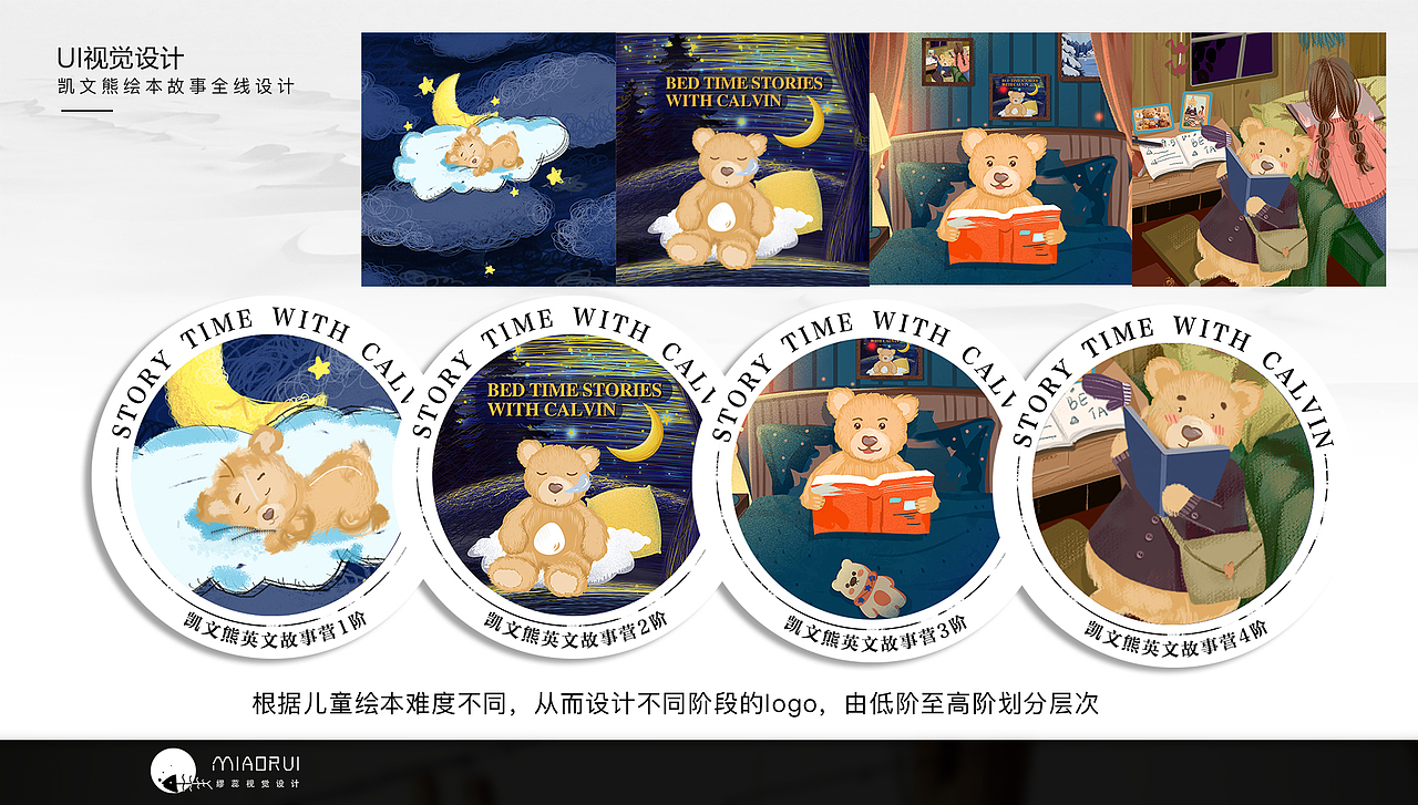 缪蕊个人作品集