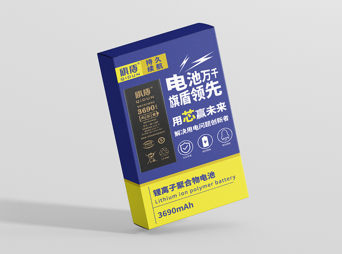 电池包装设计|平面|包装|冰尘柯梦 - 原创作品 - 站酷 (zcool)