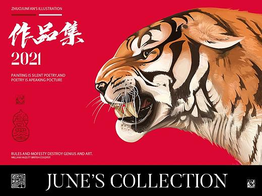 新春辞旧｜2021 年作品总汇