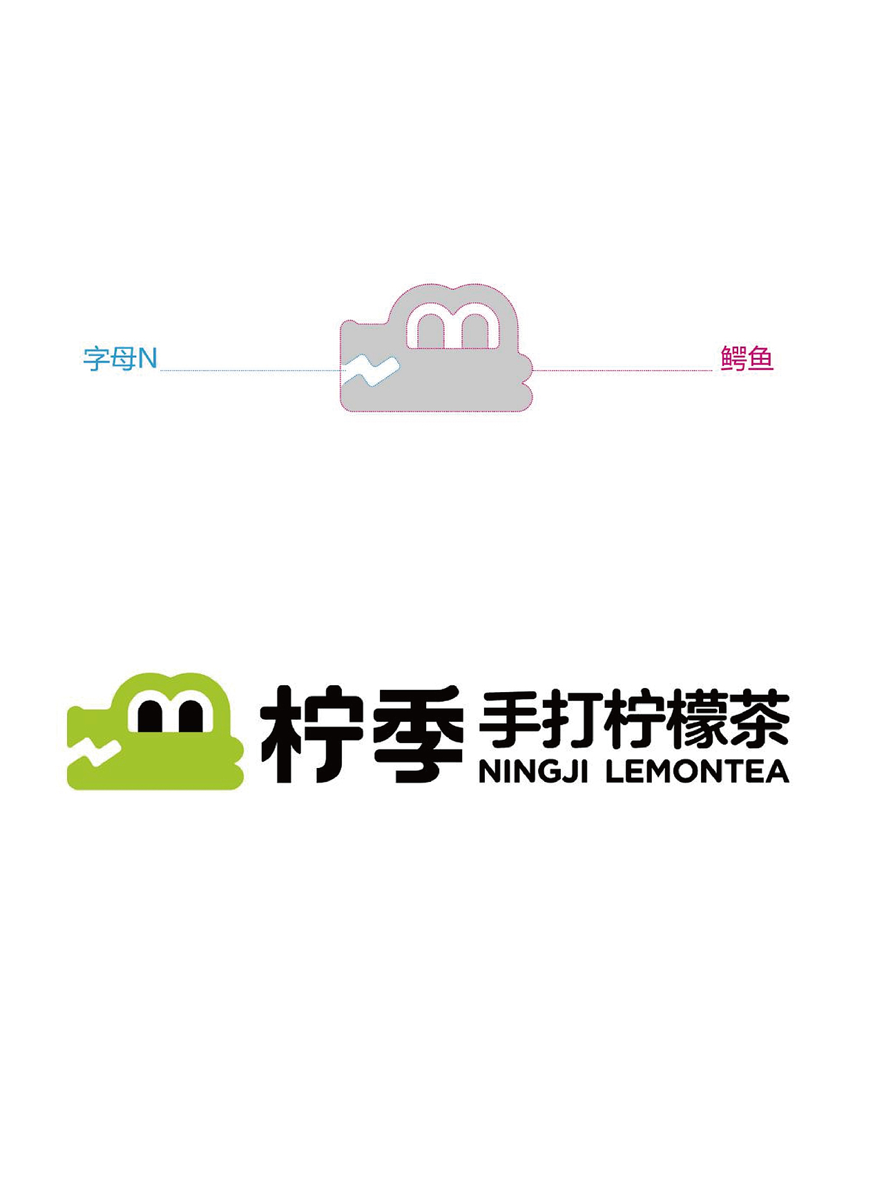 柠季手打柠檬茶|IP设计全案2