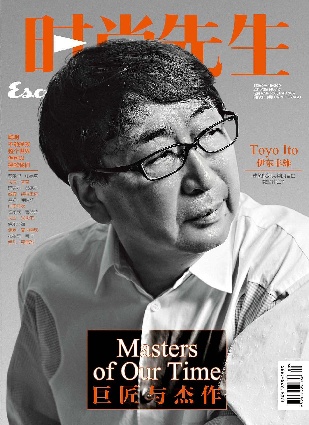 时尚先生九月封面黑白大片（图ZMzMyNzk2MTI=） - 修图/后期 - 站酷设计师摄影师刘杨原创素材 - 站酷ZCOOL