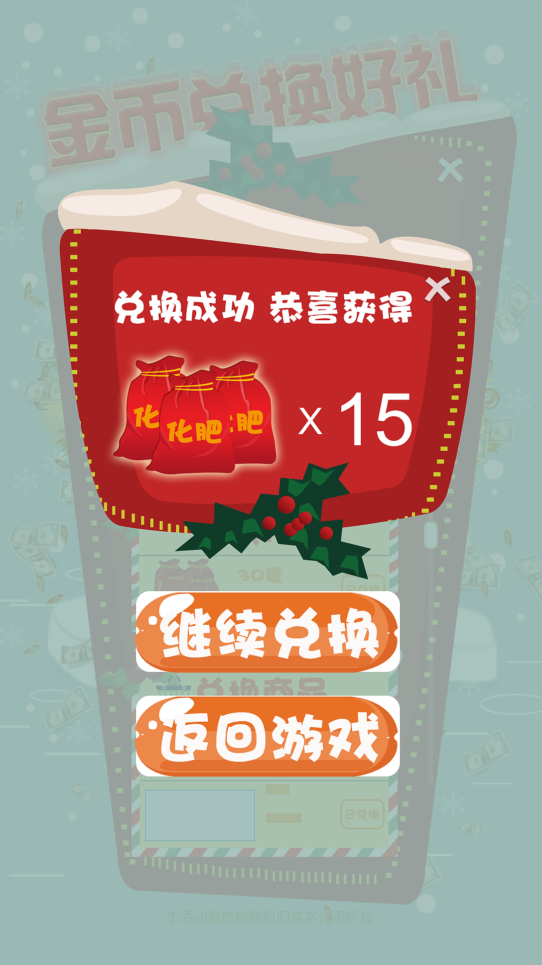 38.分享成功15袋