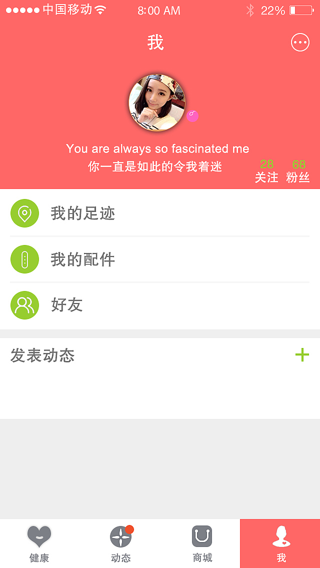 潭州教育UI设计学院之手机APP界面设计作品集
